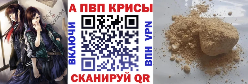 Alfa_PVP Crystall  блэк спрут как зайти  Зеленокумск 