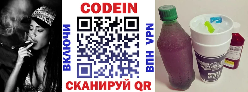 Codein Purple Drank  Зеленокумск 