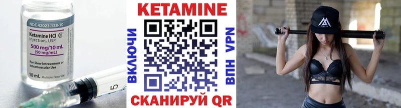 КЕТАМИН VHQ  Зеленокумск 