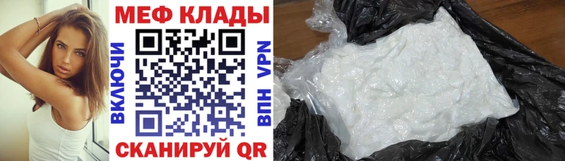 МЕФ мука даркнет сайт Зеленокумск