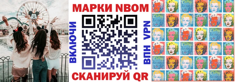 Марки NBOMe 1,5мг omg маркетплейс Зеленокумск